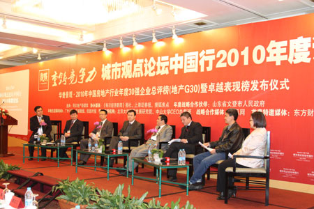 年度論壇之三舊改造與土地面粉